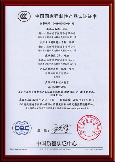 3C认证证书2
